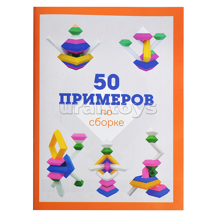 Развивающий конструктор. Пирамида тип 3