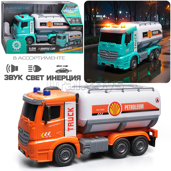 Машина "Цистерна Про" на батарейках, в коробке