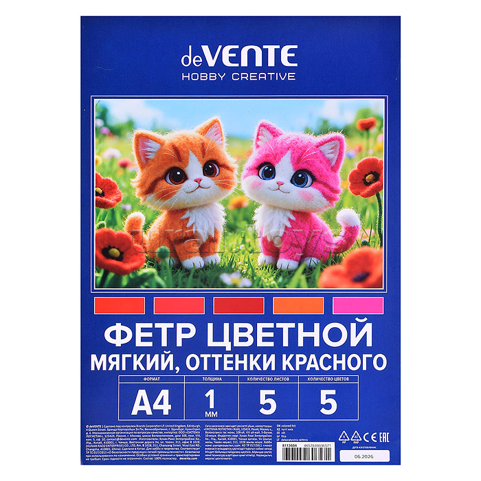 Фетр цветной мягкий A4 "Hobby Creative. Оттенки красного" 5 цв, 5 л, толщина 1 мм, пластиковый пакет с европодвесом