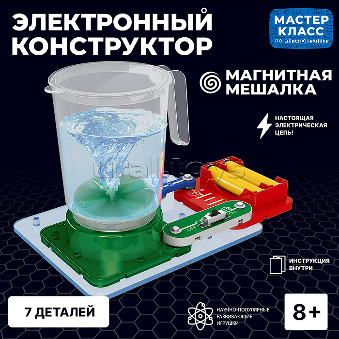 Электронный конструктор "Магнитная мешалка"