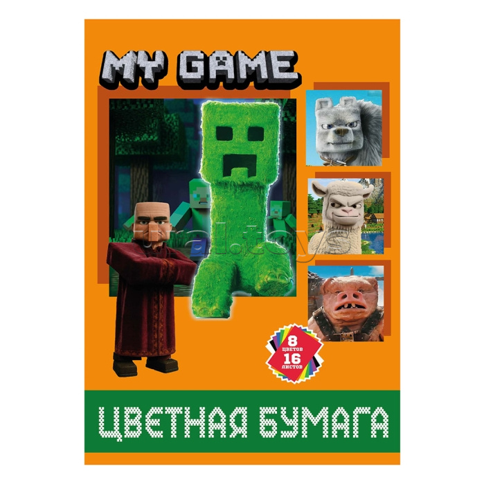 Бумага цветная 16 л. 8 цв. "My Game" немелованная (газетка) односторонняя, на скрепке