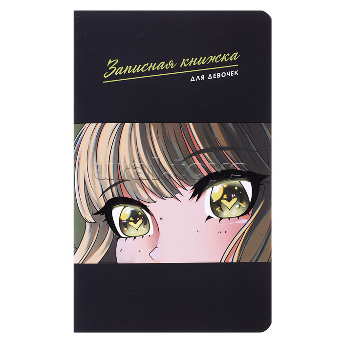 Записная книжка для девочек "Анимэ-2" (130х210мм, 56л,крепление-скрепка,обложка- Софт тач с выбор.УФ-лаком, блок - линия, в две краски, белый офсет)