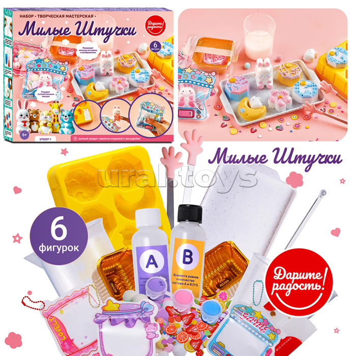 Набор творческая мастерская "Сделай сквиш"