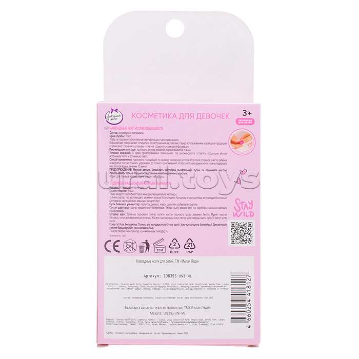 Накладные ногти