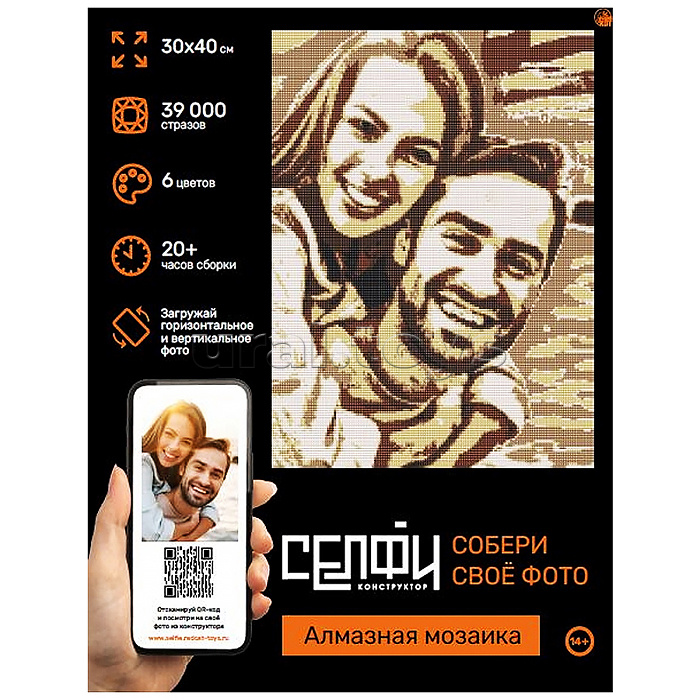 Алмазная мозаика 30х40 см. Серия "Селфиконструктор" 6 цветов. Ретро