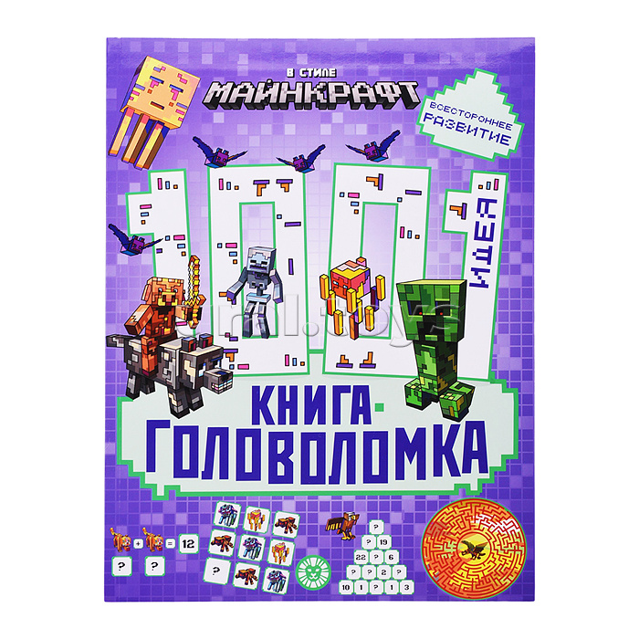 1000 и 1 головоломка. В стиле Майнкрафт