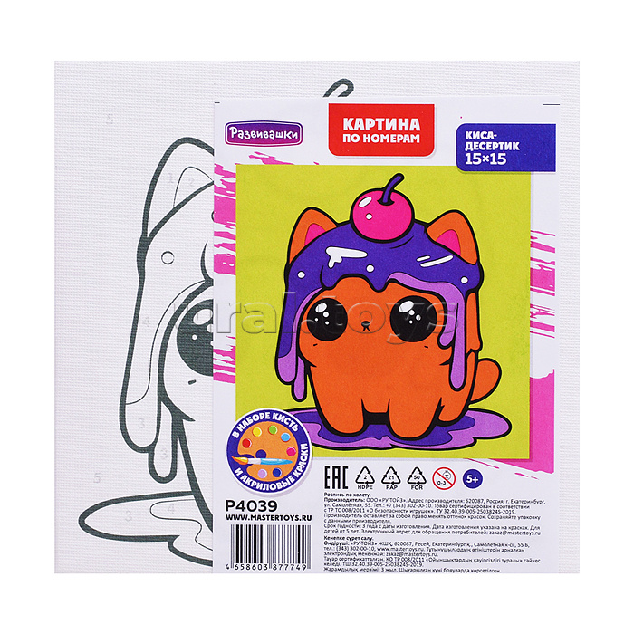 Картина по номерам "Киса-десертик"15х15