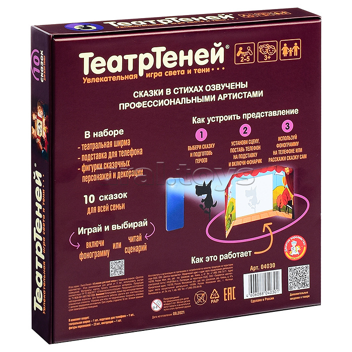 Игра настольная ТеатрТеней. Театр на столе