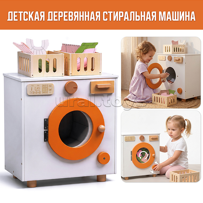 Бытовая техника "Стиральная машина"