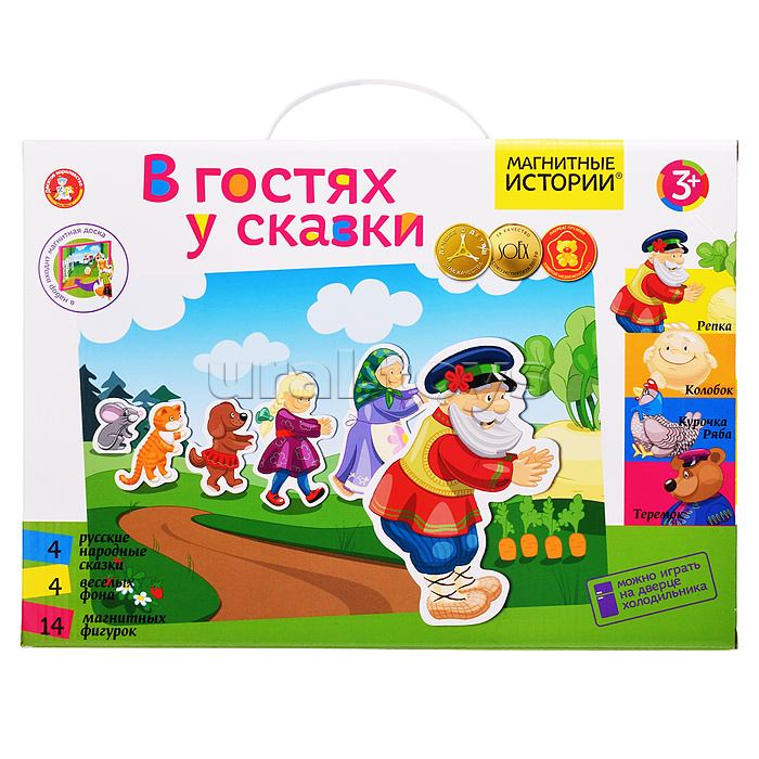 Магнитная история. В гостях у сказки