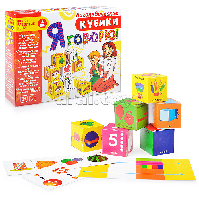 Логопедические кубики "Я говорю"