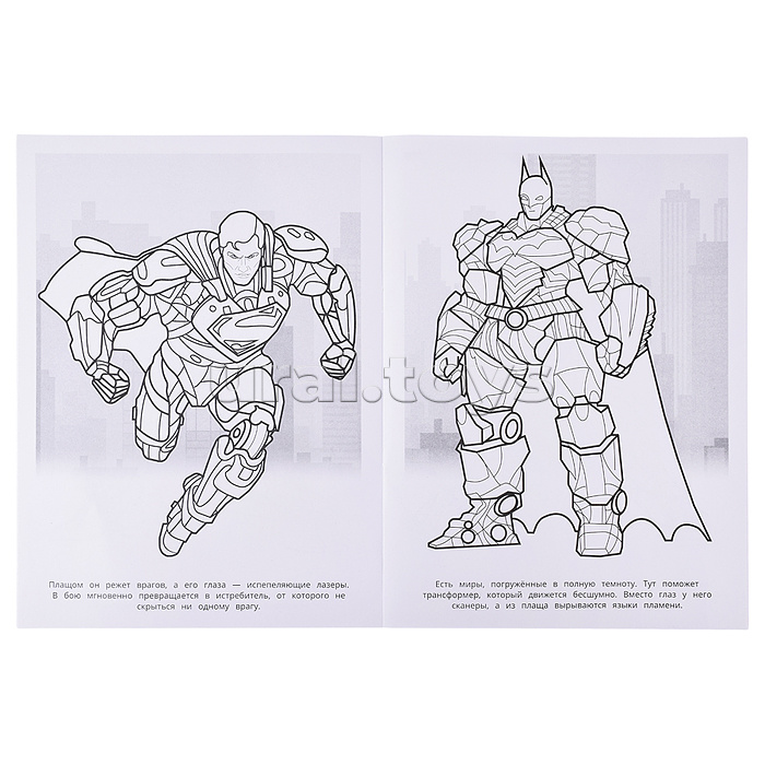 Раскраска "Трансформеры-супергерои"