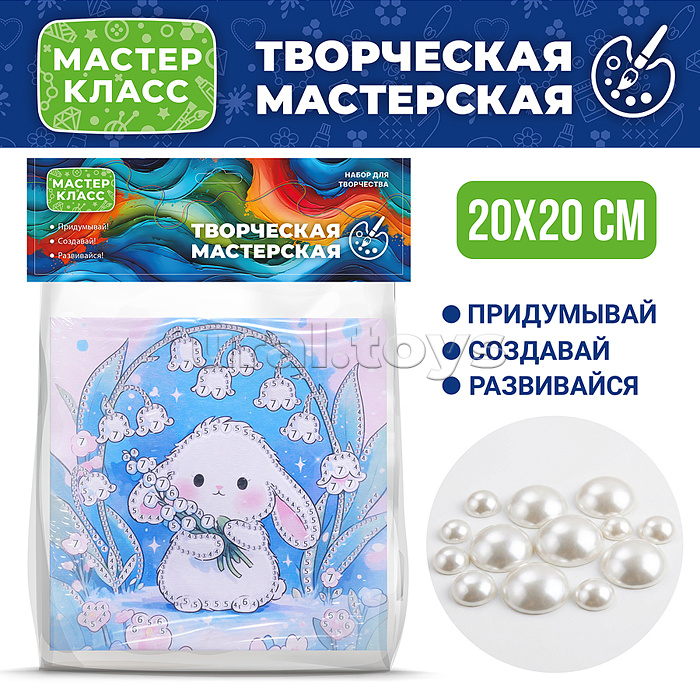 
Мозаика алмазная "Зайка с ландышами" 20*20 см.