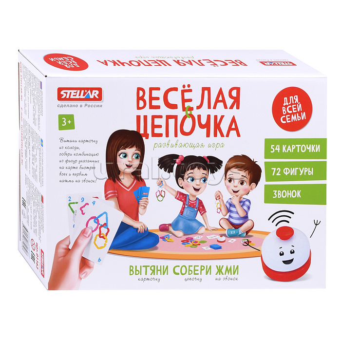 Настольная игра №63. «Веселая цепочка. 72 детали»