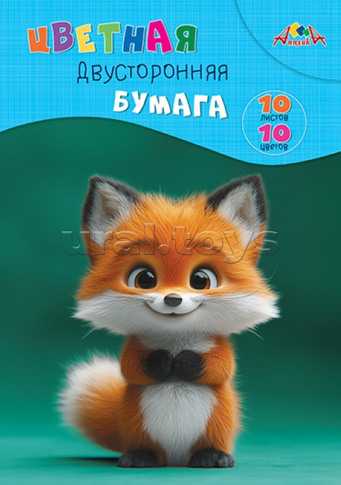 Бумага цветная двусторонняя 10 л. 10 цв. "Лисенок" А4