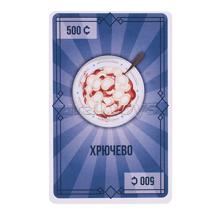 Игра карточная "Жадный скуф"