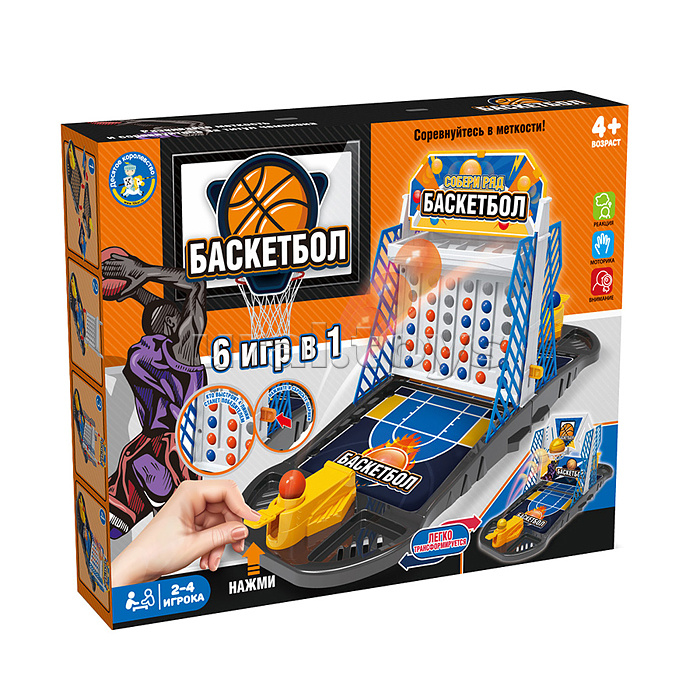 Игра настольная "Баскетбол"