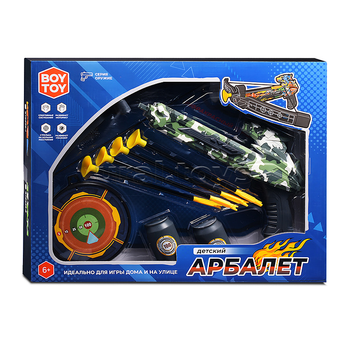 Арбалет детский "Милитари" с инфракрасным лучом