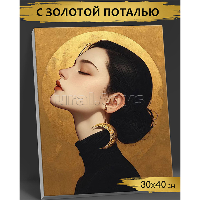 Картина по номерам 30х40 "Девушка-Луна" с поталью золото 14 цветов