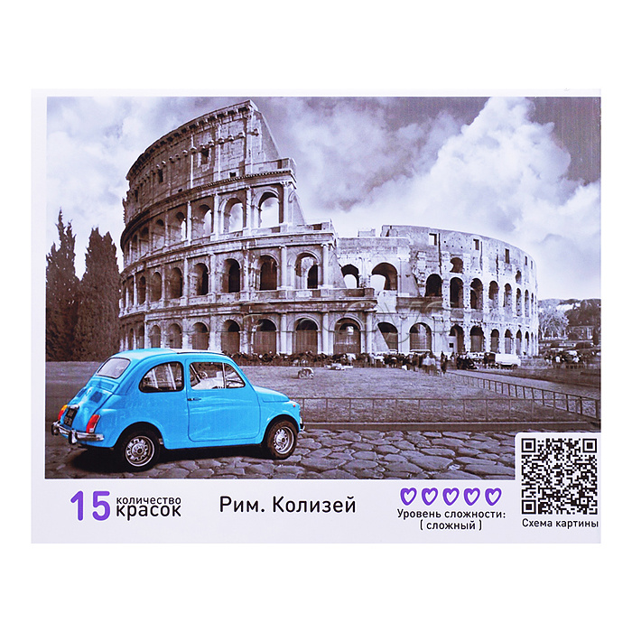 Картина по номерам 40х50 "Рим. Колизей" (15 цветов)
