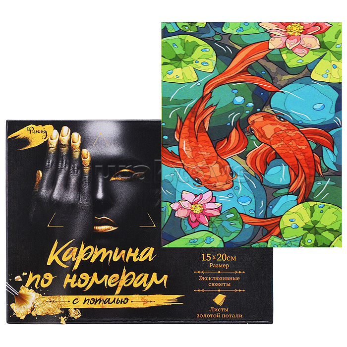 Картина по номерам с поталью 15х20 "Карпы Кои" (15 цветов)