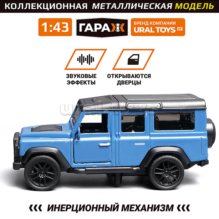 Машина "Дорожный страж" 1:43 (откр двери, металл) в коробке (цвет синий)