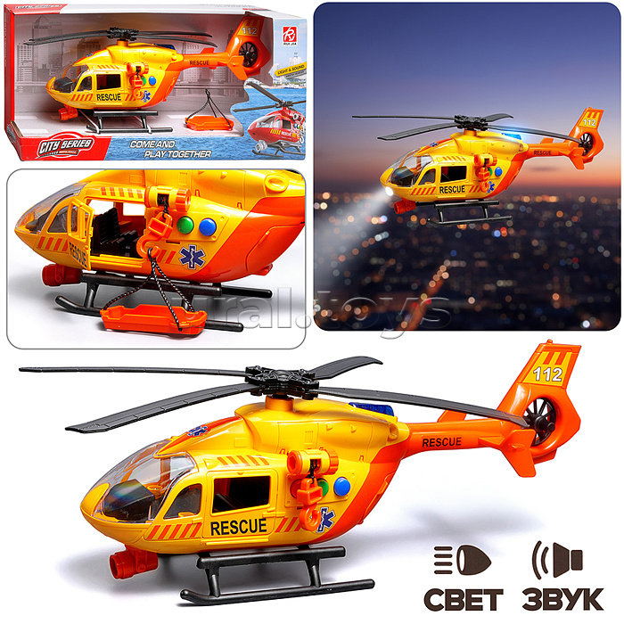 Вертолет "Спасатель" 1:14, в коробке