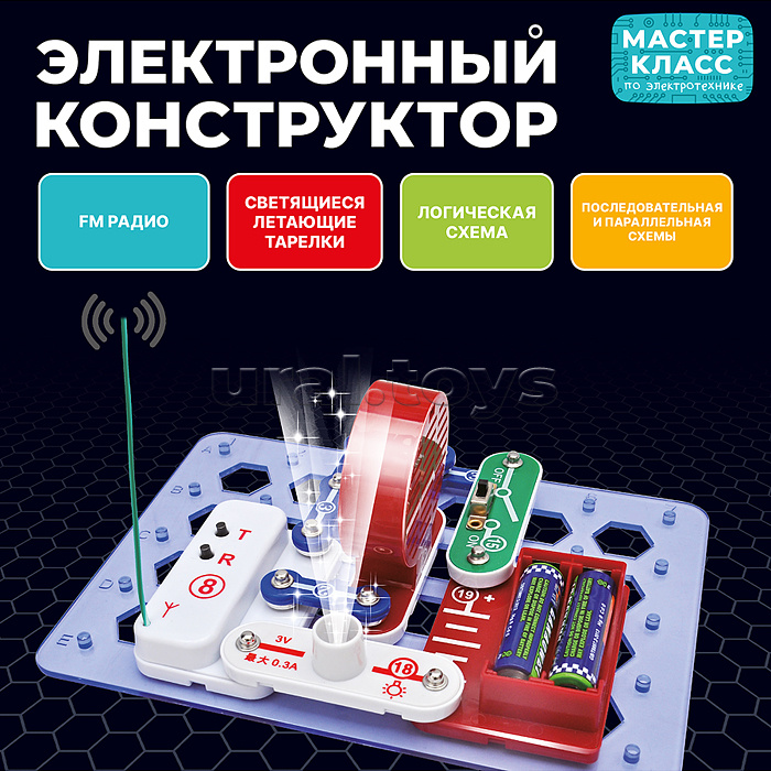 Электронный конструктор "Удивительная электронника 16в1" Электронный конструктор "Удивительная электронника 16в1"