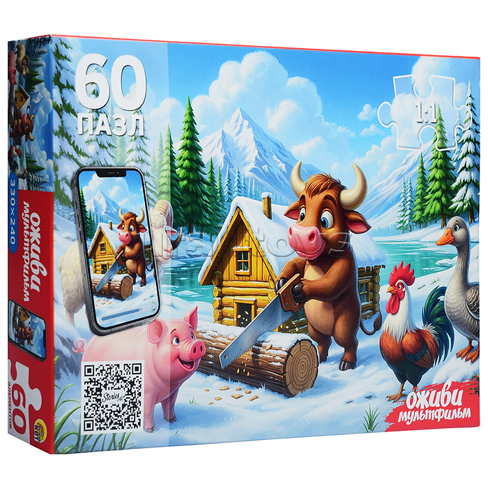 Пазлы 60 "Зимовье зверей" серия "Оживи мультфильм"