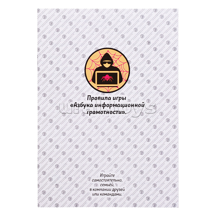 Игра "Азбука информационной безопасности. Кибервселенная"