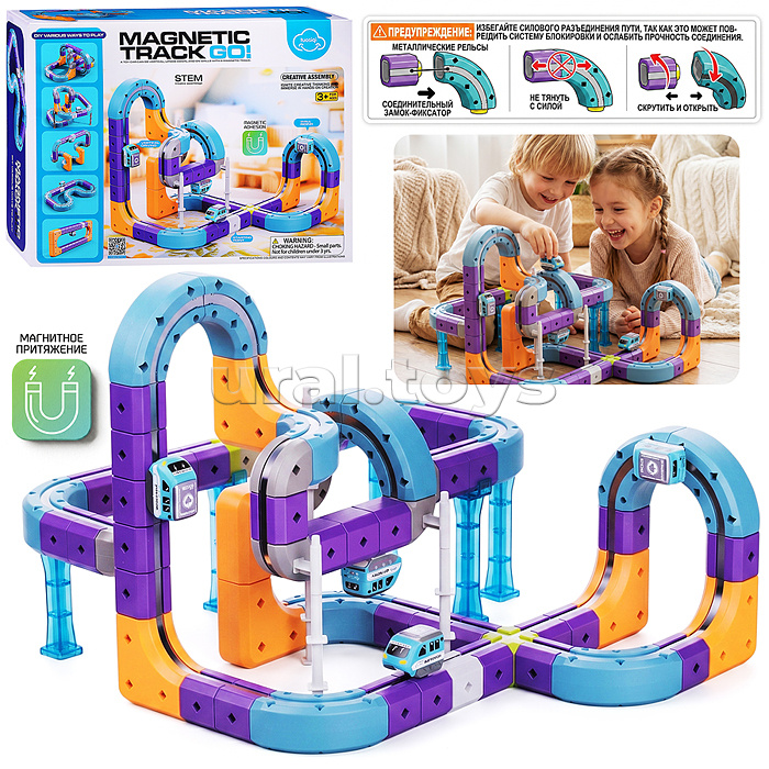 Трек "Игровой маршрут" (87 дет.) в коробке