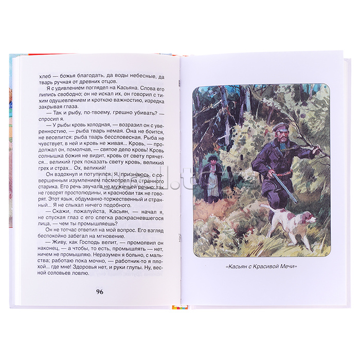 Тургенев И. Записки охотника. Муму (ВЧ) Тургенев И. Записки охотника. Муму (ВЧ)