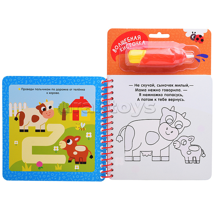 Мамы и малыши (С весёлыми заданиями)