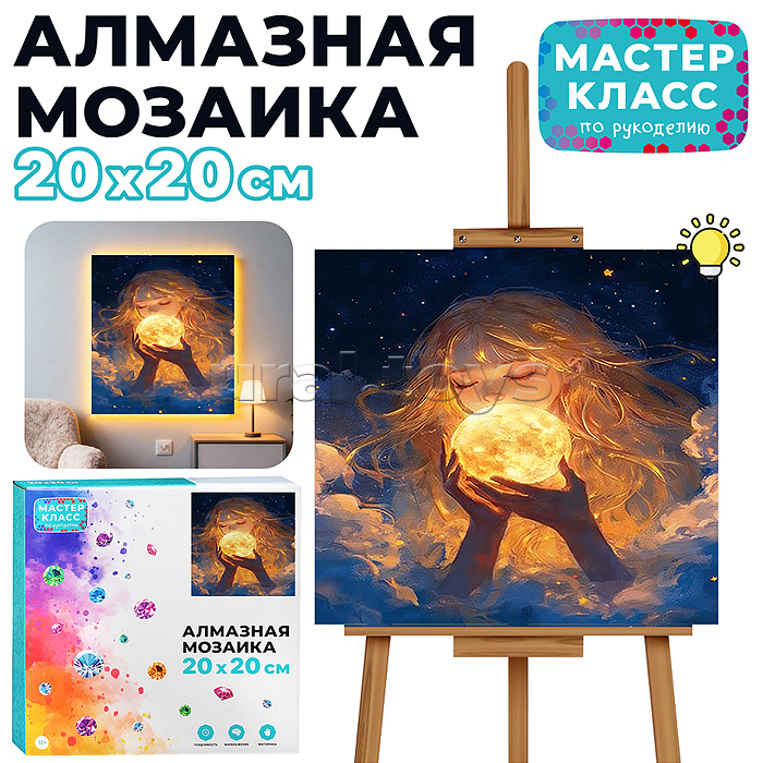 Мозаика алмазная "Луна в руках девушки" (светится в темноте) 20*20 см.