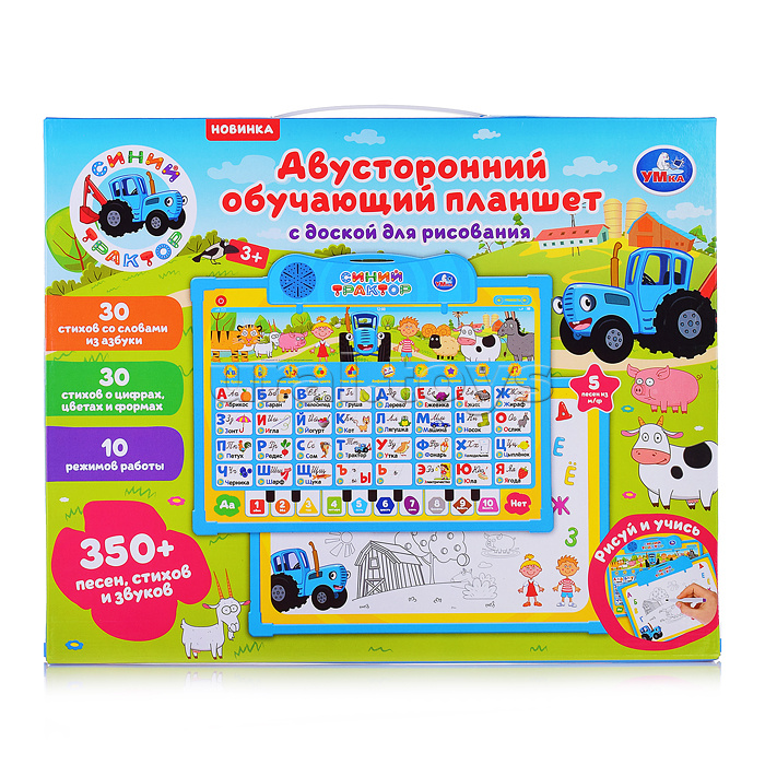 Двусторонняя доска "Синий трактор. Азбука" 2в1 (350 стихов, песен, звуков, бат.) в коробке