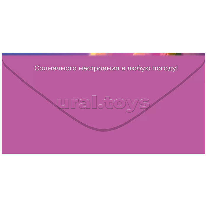 Конверт для денег "С Днём Рождения!"