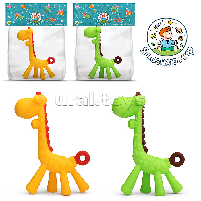 Грызунок "Жираф" в пакете