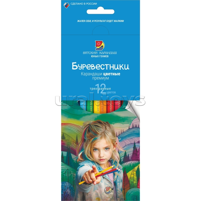 Карандаши цветные 12цв трехгранные Премиум серия "Альянс Юных гениев. Буревестники"