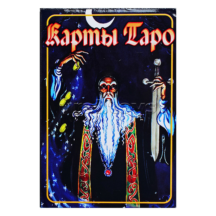Карты гадальные "Таро Классическое" малое 5х7,5