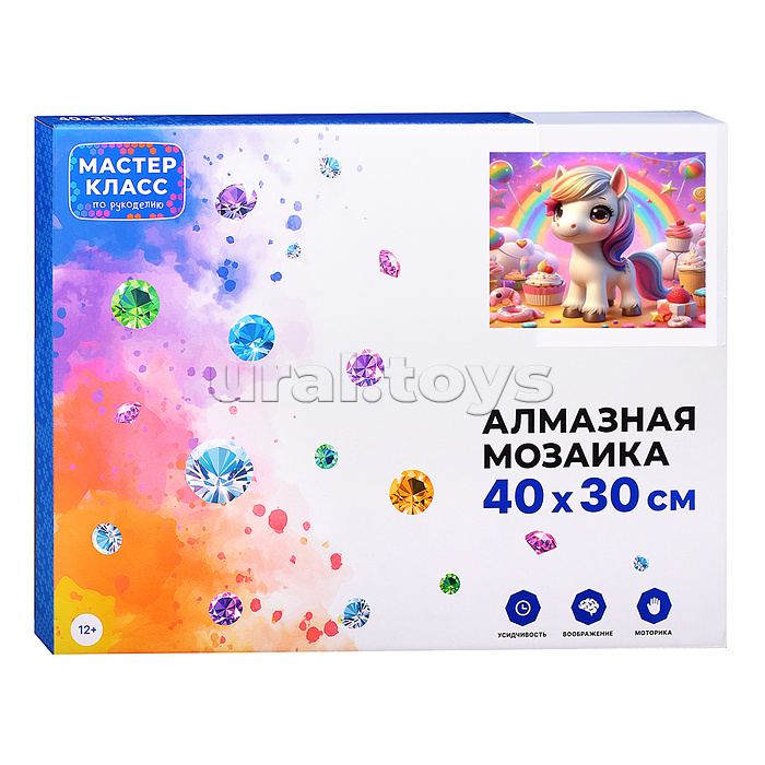 Мозаика алмазная "Сладкий мир пони" 30*40см.