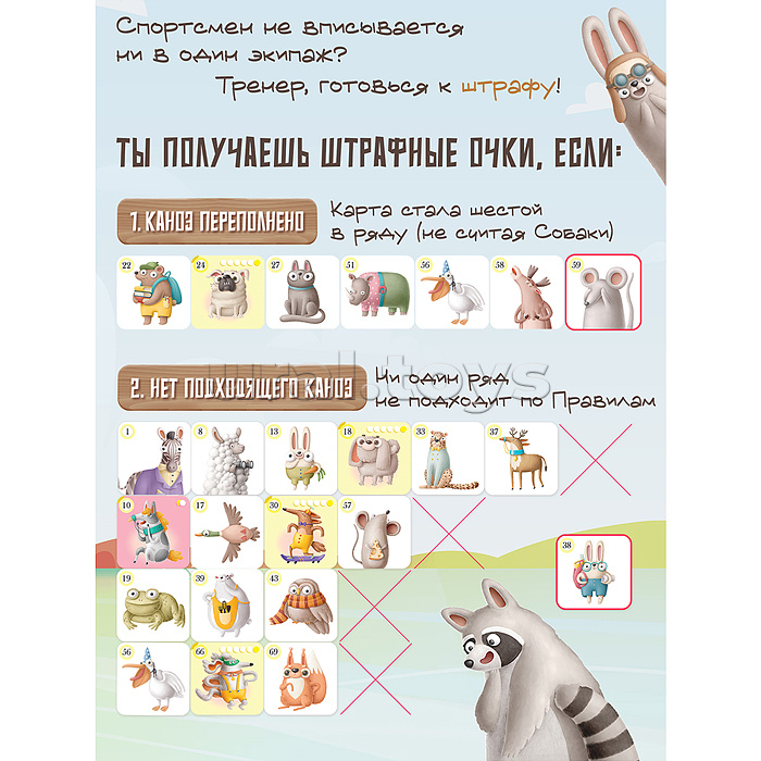 Карточная игра для компании. Каноэ