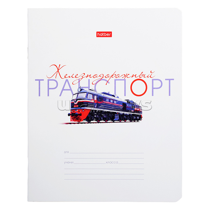 Тетрадь 12л. линия "Супертранспорт" А5ф 60-65г/кв.м на скобе Обл. мел.картон 5 диз. скругл.углы