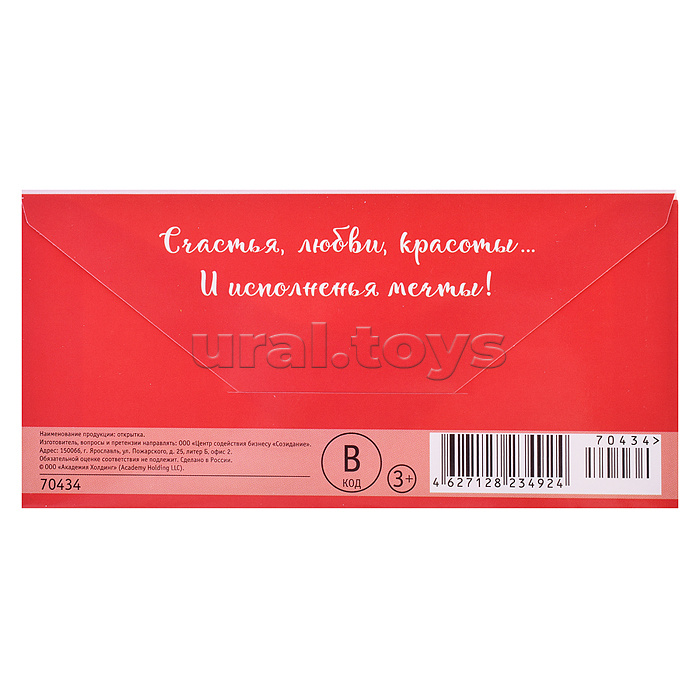 Открытка-конверт "Машинка с тюльпанами"