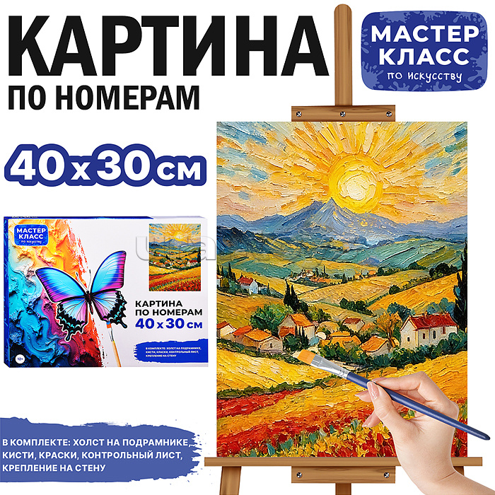 Картина по номерам MKR4030-163 "Утренняя зоря" 40х30 см.