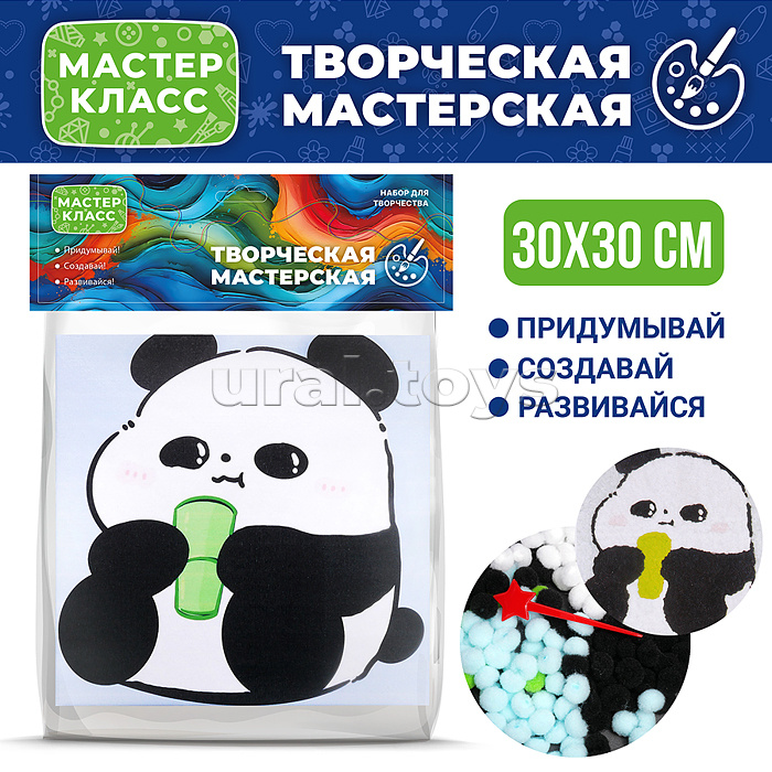 
Набор творческая мастерская "Панда" 30*30 см.