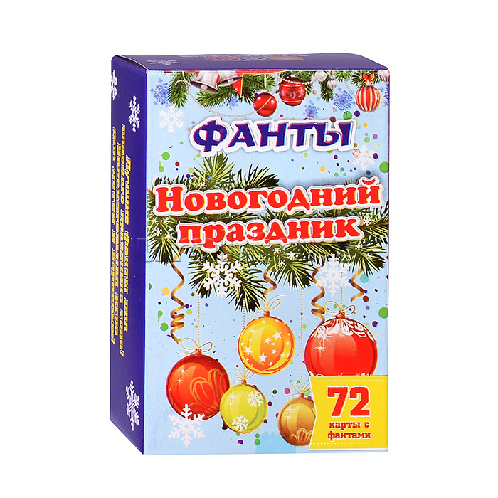 Карточная игра "Фанты-Новогодний праздник"