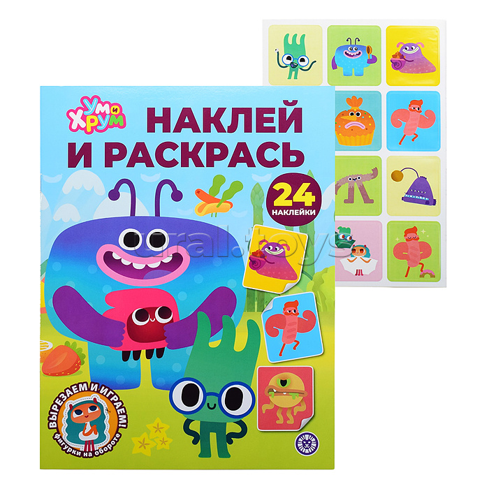 Наклей и раскрась № НР 2604 "Ум и Хрум"