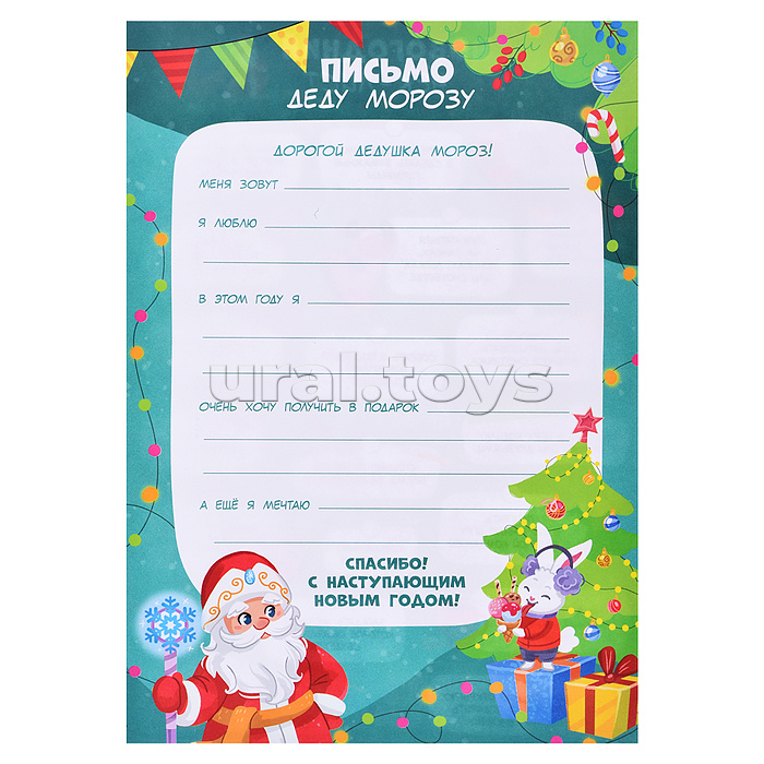 Большой подарок. С Новым годом! 7в1 Большой подарок. С Новым годом! 7в1