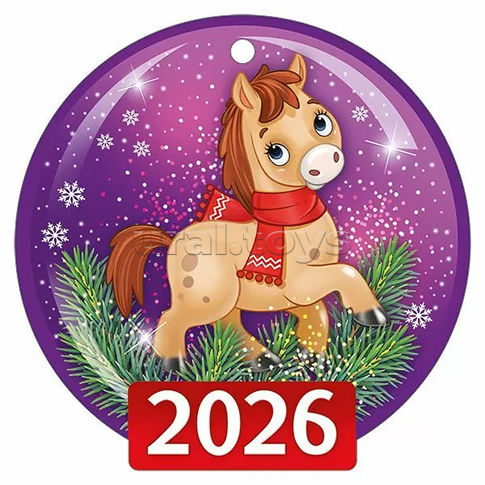 Бирка "2026" (символ года)