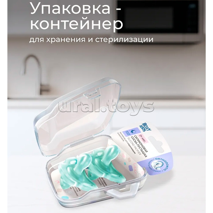 Соска-пустышка цельносиликоновая мятная, в стерилизаторе, 2 шт, 0-6 мес